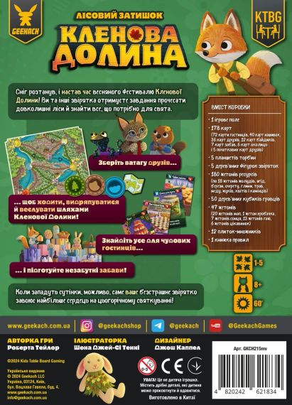Настольная игра Кленовая долина (Maple Valley) | Зображення 3