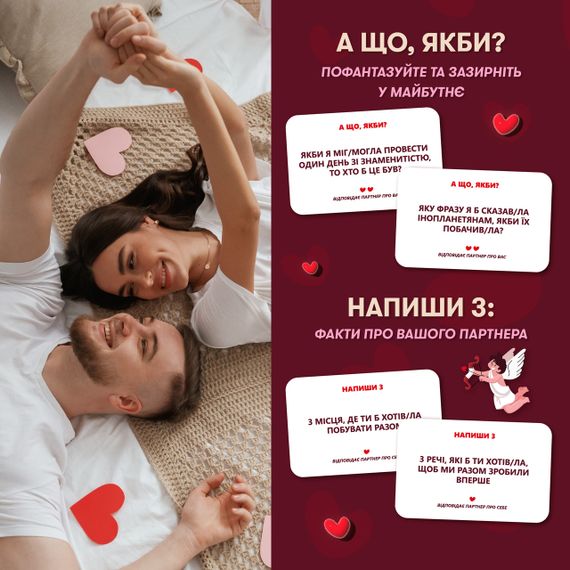 Настольная игра Метч! Игра для влюблённых | Зображення 8