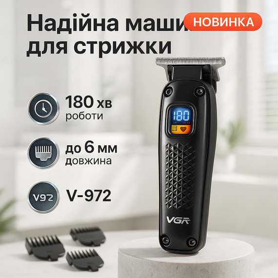 Беспроводная машинка для стрижки для дома VGR Профессиональная машинка стрижки волос и бороды LQ-93