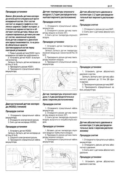 Chevrolet Aveo. Руководство по ремонту и эксплуатации. Книга | Зображення 4