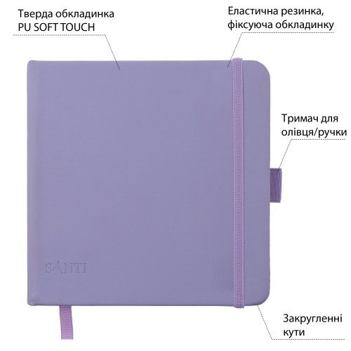 Скетчбук для графіки Santi 743191 80 аркушів 15х15 см фіолетовий | Зображення 1