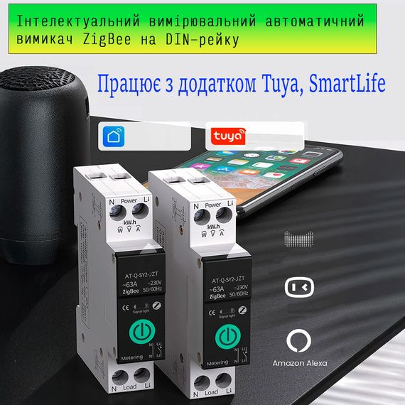 ZigBee AT-Q-SY2-JZT автоматический выключатель автомат 1P 63А DIN однофазный + счетчик кВт/ч
