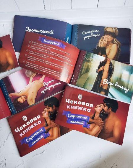 Чекова книжка Страсних бажань для двох Fun Games (українською мовою) sexstyle | Зображення 2