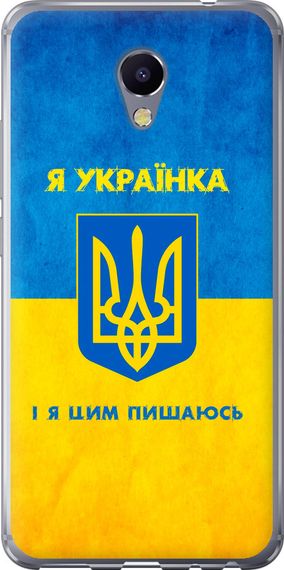 Чехол на Meizu M5 Note Я украинка "1167u-447-17620"