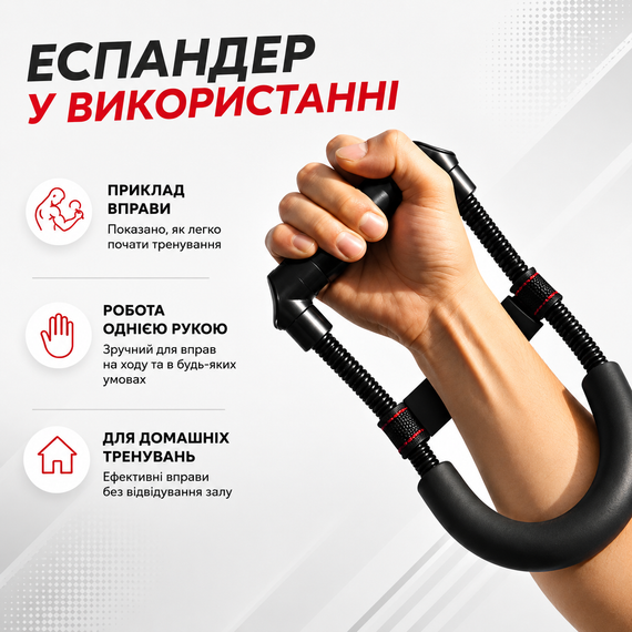 Тренажер-еспандер для рук і грудей пружинний, еспандер для кисті, передпліч і м’язів рук, чорний | Зображення 1