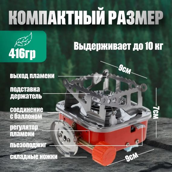 Горелка для кемпинга с легким корпусом, Туристическая газовая плита с кейсом для транспортировки HG-39 | Зображення 6