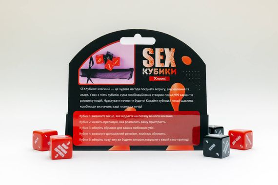 SEX-Кубики «Класичні» (UA) | Зображення 2