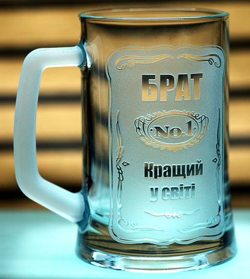 Пивной бокал 670 мл Лучший Брат с гравировкой Кружка подарок для брата | Зображення 1
