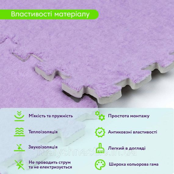 Підлога-пазл плюшевий ФІОЛЕТОВИЙ 30*30*1cm (D) SW-00002086 | Зображення 3