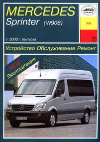 Mercedes Sprinter. Посібник з ремонту й експлуатації. Книга