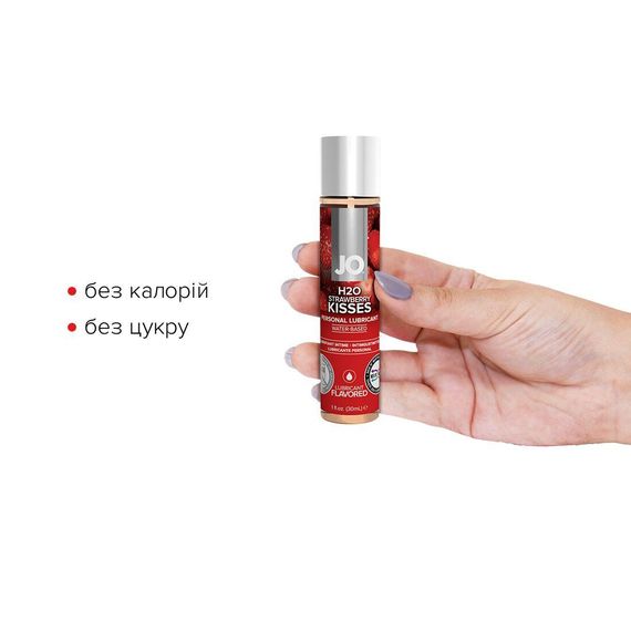 Змазка на водній основі System JO H2O — Strawberry Kiss (30 мл) без цукру, рослинний гліцерин | Зображення 1