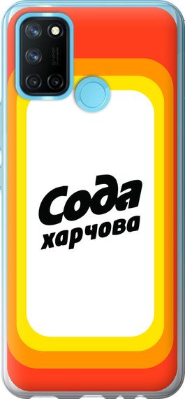 Чехол на Realme C17 Сода UA "5639u-2121-17620"