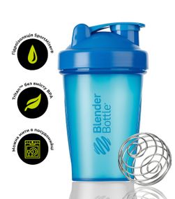 Шейкер спортивний BlenderBottle Classic 20oz/590ml Cyan (Original)