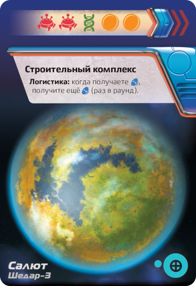 Настольная игра Кассиопея | Зображення 6