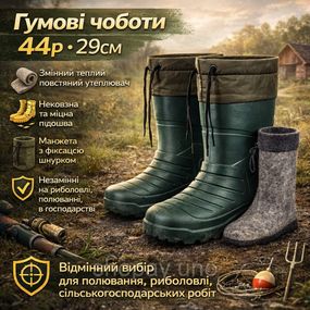 Резиновые тактические сапоги с теплым носком 44р, Сапоги рабочие мужские пвх олива ZM-93
