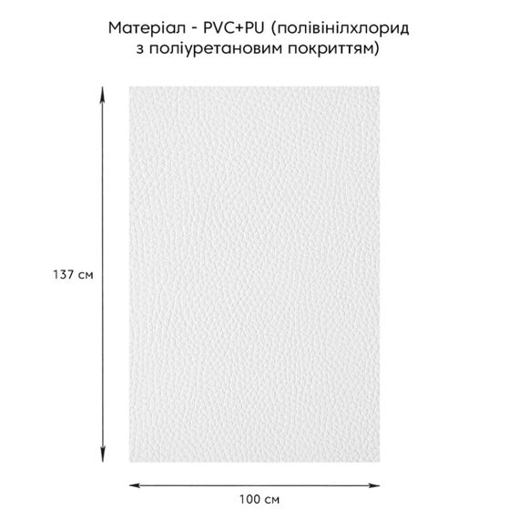 Самоклеюча екошкіра у рулоні 1.37х1м х 0.5мм Білий SW-00001166 | Зображення 1