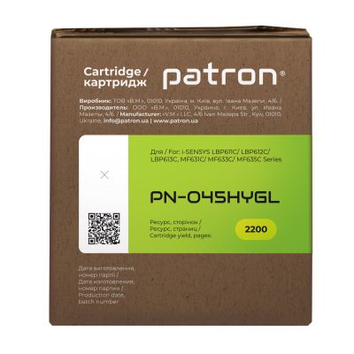 Картридж Patron CANON 045H YELLOW GREEN Label (PN-045HYGL) | Зображення 2