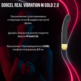 Вібратор Dorcel Real Vibration M Gold 2.0: Розкішна G-spot стимуляція, "Реальна Вібрація", 3,7см, Чорний
