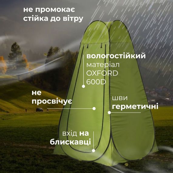 Туристическая палатка душ-туалет 120х120х190см автоматический тент-раздевалка для летнего кемпинга похода рыбалки | Зображення 4