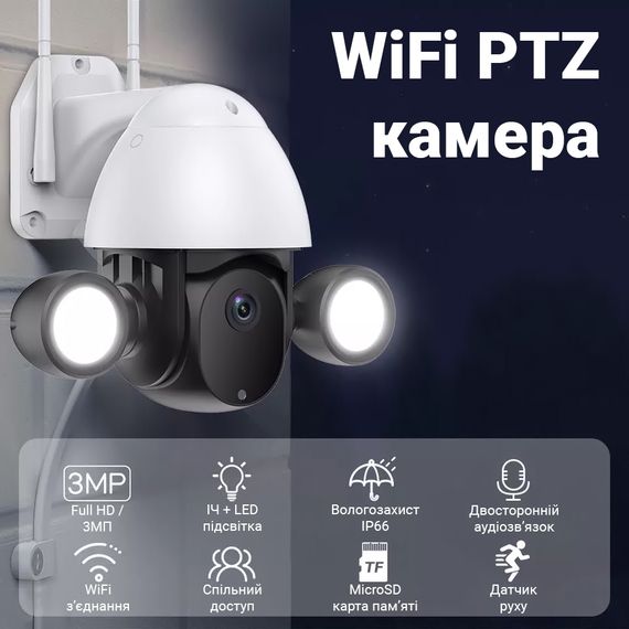 Уличная поворотная WiFi камера видеонаблюдения USmart OPC-04W, с прожектором, 3 МП, PTZ, поддержка Tuya (0192) | Зображення 4