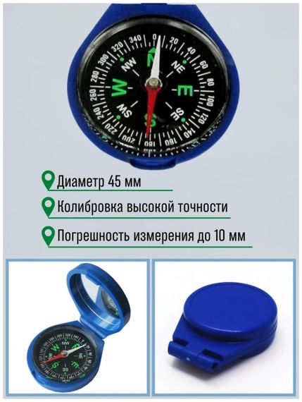 Туристичний Компас із дзеркалом кишеньковий / похідний / рідинний 5 см D130 | Зображення 1