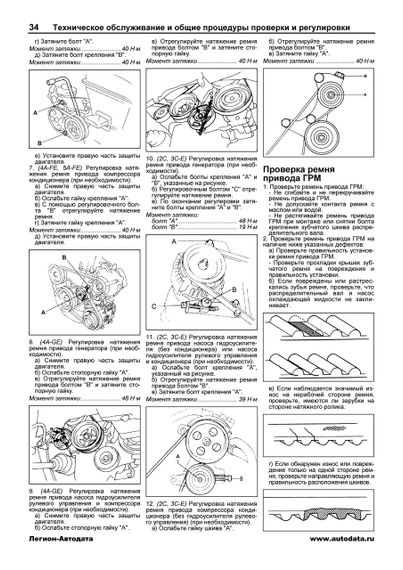 Toyota Corolla, Sprinter, Levin, Trueno. Руководство по ремонту и эксплуатации. Книга | Зображення 6