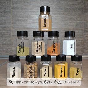Набір ємностей для зберігання спецій, пластик, 10 шт. (BS-10)