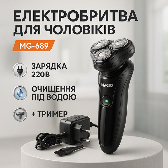 Чоловіча водонепроникна акумуляторна бритва Magio MG-689, Компактна електробритва чоловіча LR-34