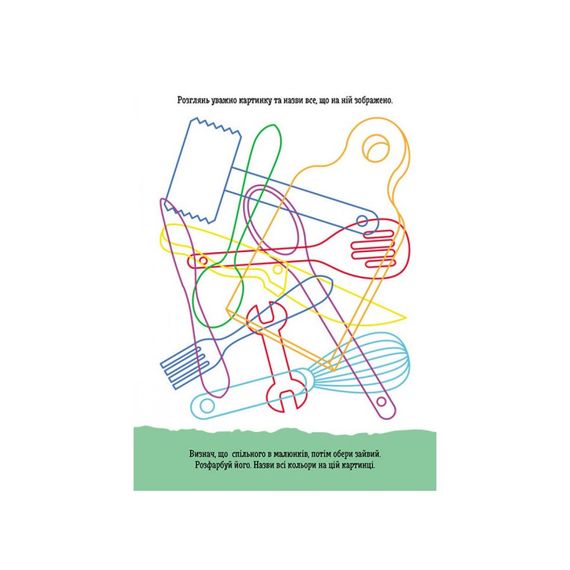 Розвиваючий зошит ДжоIQ "Знайди зайве" 939020 візьми з собою в дорогу | Зображення 1