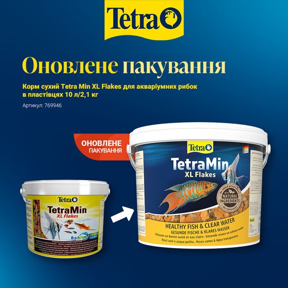 Корм сухий Tetra Min XL Flakes для акваріумних рибок в пластівцях 10 л/2,1 кг | Зображення 1