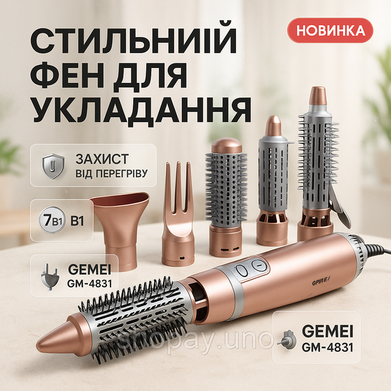 Фен с регулировкой температуры для укладки GEMEI, Фен для легкой укладки волос, Фен-стайлер с насадками IA-96