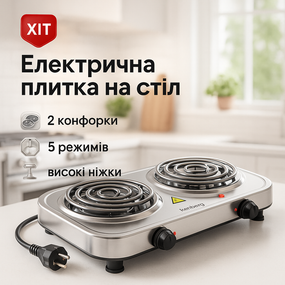 Плита бытовая двухкомфорочная Rainberg, Плиты электрические бытовые 2 конфорки, Плита напольная мощная IJ-24
