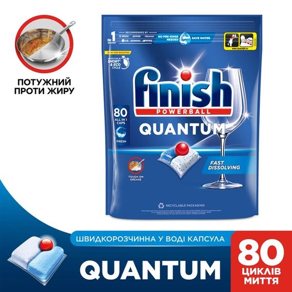 Капсули для посудомийних машин Finish Quantum All in 1 (80 шт) | Зображення 1