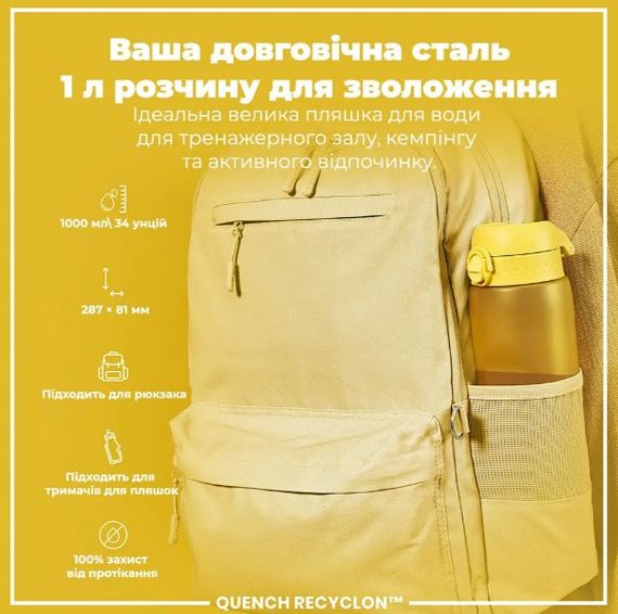 Пляшка для води ION8 1000 мл (ЕКО пляшка) BPA Free Yellow (I8RF1000YEL) | Зображення 2
