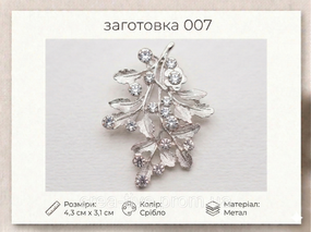 Декоративний кабан «Золотий клен» зі стразами срібло