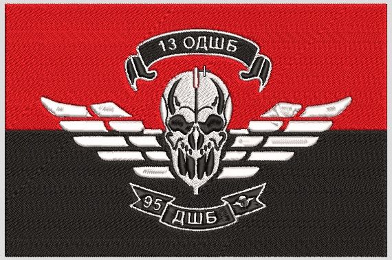 Шеврон 13 ОДШБ (вышитый)