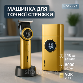 Професійна машинка для гоління голови, Портативна ручна машинка для стрижки волосся BJ-60
