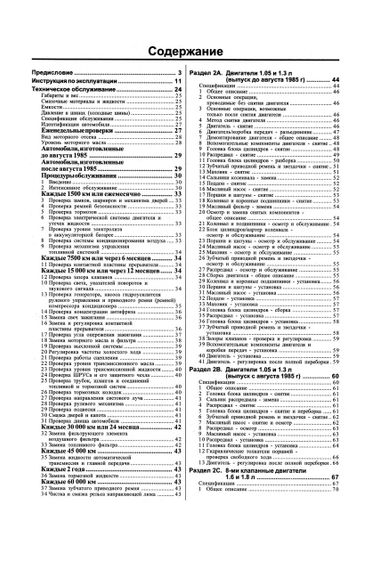 Volkswagen Golf II / Jetta. Посібник з ремонту й експлуатації. Чиж | Зображення 2