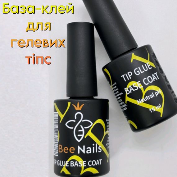 База-клей для гелевих типс Bee Nails 15мл | Зображення 1