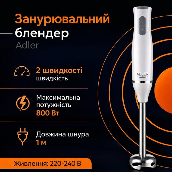 Блендер занурювальний Adler AD 4620 білий 3 в 1 800 Вт подрібнювач вінчик | Зображення 7