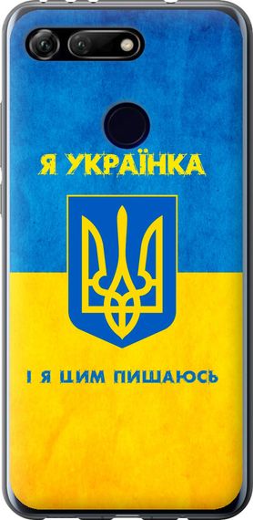 Чехол на Huawei Honor View 20 Я украинка "1167u-1645-17620"