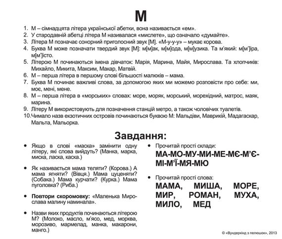 Набір карток Домана - Алфавіт. Українською. Без ламінації. | Зображення 1