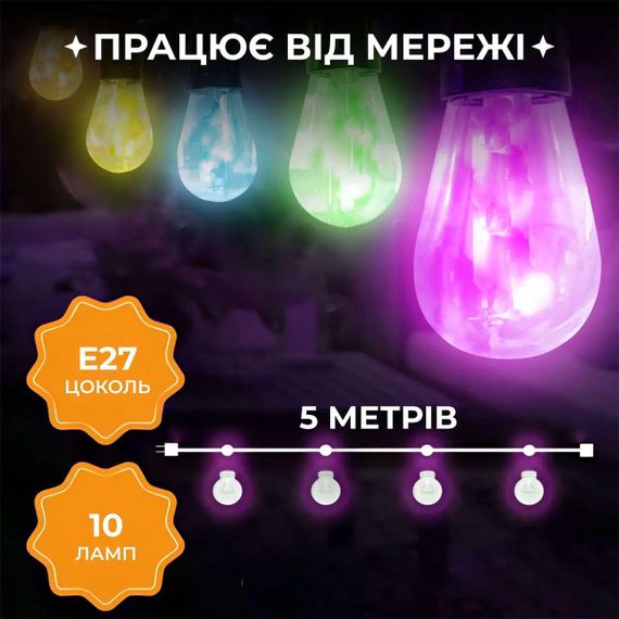 Гірлянда вулична у стилі ретро світлодіодна мультиколор S14 на 10 LED ламп завдовжки 5 метрів S14ML | Зображення 4