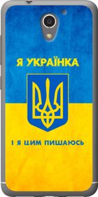 Чехол на ZTE A510 Я украинка "1167u-432-17620"