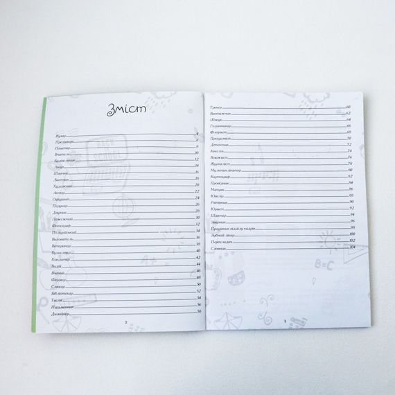 Город мастеров - Екатерина Уварова (50490) | Зображення 1