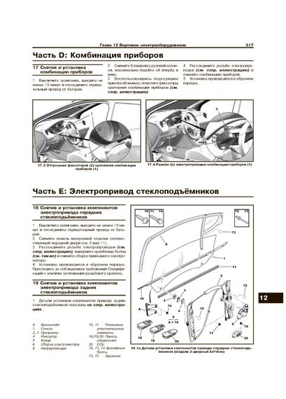 Peugeot 308. Посібник з ремонту й експлуатації. Книга | Зображення 6