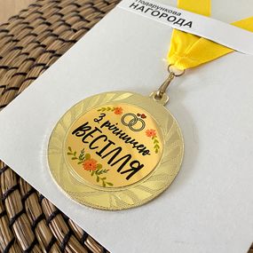 Медаль сувенирная З річницею весілля 7 см (MED_22O010)