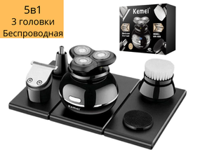 Електробритва для чоловіків роторна для вологого та сухого гоління з плаваючими головками та триммером 5в1 Kemei Km-1109