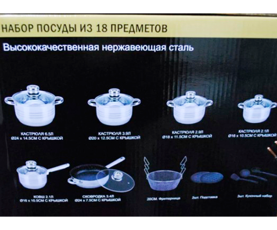 Набір каструль із нержавіючої сталі Grand Berg GB-2021 з товстим дном та скляними кришками (GB-2021_2138) | Зображення 3
