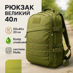 Рюкзак військовий бойовий, Рюкзак туристичний армійський Військовий для прогулянок ЗСУ CT-67